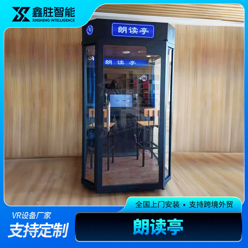Indoor and Outdoor Reading Booth Singing Machine Practice Room Mini Ktv Room Mobile Karaoke Room Karaoke Self-Service Jukebox