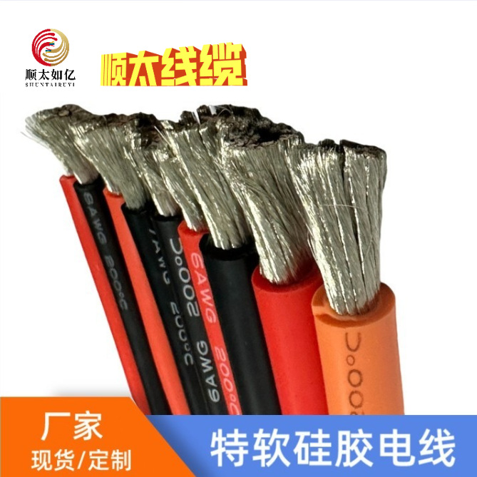 现货供应特软硅胶线电机引接电线 超柔软耐高温200℃大平方硅胶线