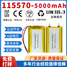 115570�늳ؾۺ���5000mAh3.7V�Ƅ��ԴUN38.3ƽ����X�Α�C