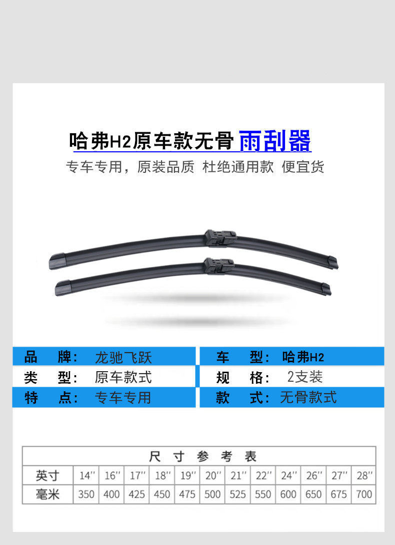 Suitable for Great Wall Haval H2 Wiper Blades, 2015-2016, 2017, 2018 Models, Boneless Original H2S Wiper Blade Rubber Strip