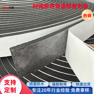 Rubber and Plastic Sponge Sealing Tape Ventilation Pipe Sealing Strip Self-Adhesive Flame Retardant Sound Insulation Strip Sponge Foamed Rubber Strip