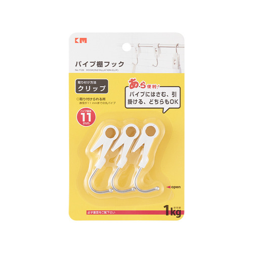 531AAA Foreign Trade Japan note holder with hook, kitchen hook (3 pieces)