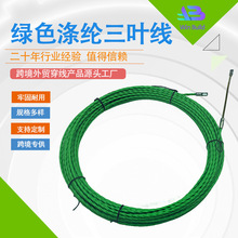 绿色涤纶穿线器神器电工穿线拉线穿墙线穿管器现货批发