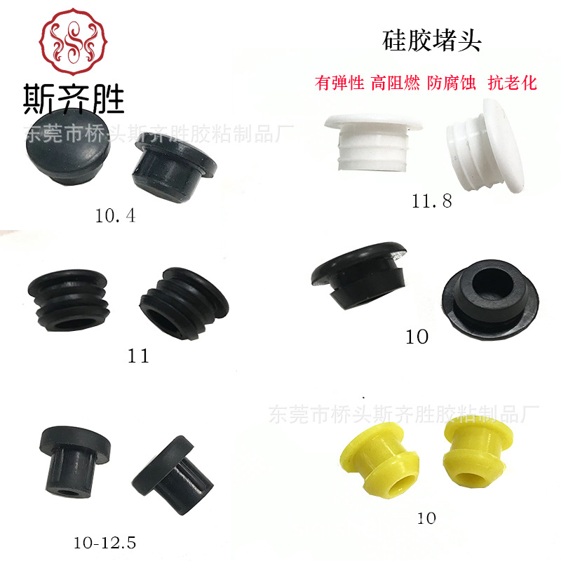 T型硅胶塞 硅胶塞 盲孔硅胶堵头 管孔硅胶塞环保食品级螺纹硅胶塞