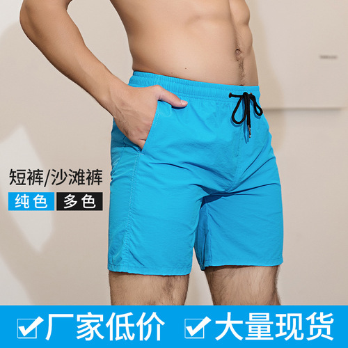 Pure Color Youthful Casual Shorts, Beach Trendy Beach Pants for Men, Straight Leg Four-Way Pants