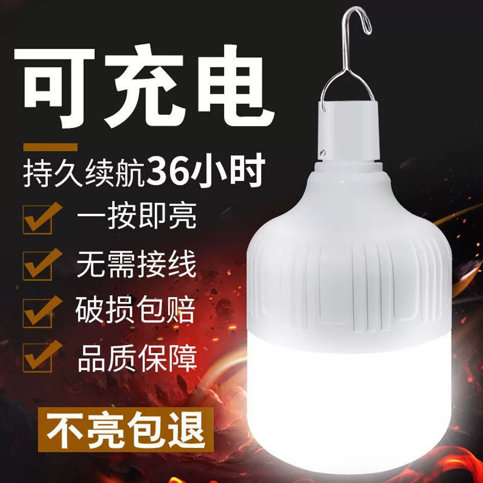 Led rechargeable light bulb power failure emergency lighting household mobile ultra-bright night market lamp stall stall warm light