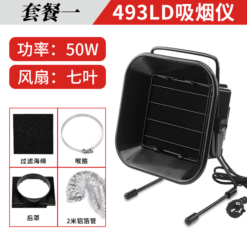 [50w] 493 standard + 2m tube + buckle