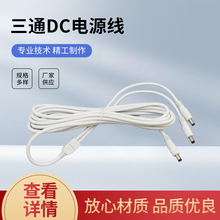 �S�ҹ��� ��ͨDC�Դ�� HP0034 ��ɫ�B��dc�� �Դ�����l