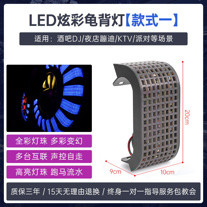 Lámpara LED colorida con forma de caparazón de tortuga (estilo 1)