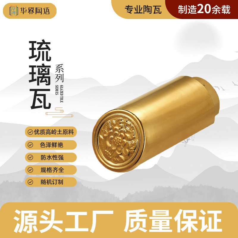 佛山屋面琉璃瓦彩色垌瓦屋顶隔热带釉瓦门头琉璃仿古青砖青瓦生产