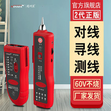 精明鼠NF-801R厂家网络寻线仪测线仪巡线仪查线器寻线器套装