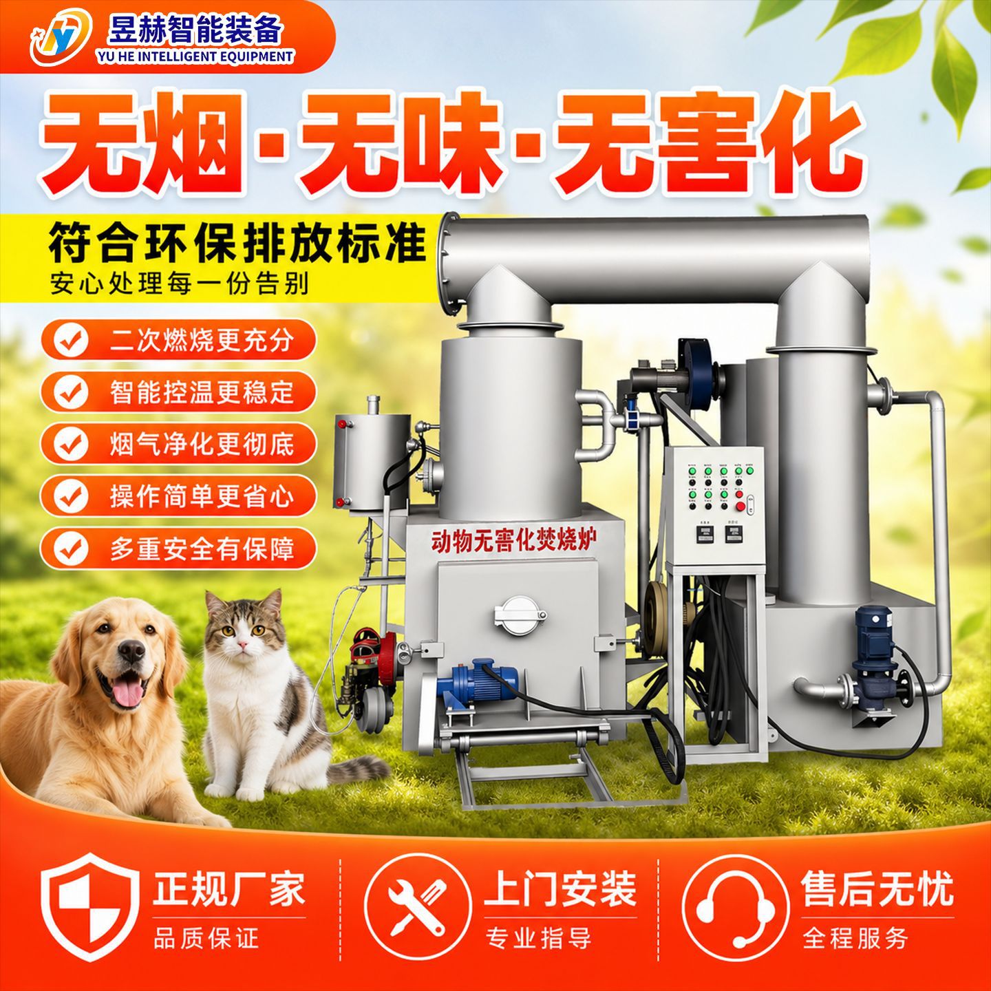 宠物焚烧炉 猫狗遗体无害化处理设备 宠物医院收容所高温焚化炉