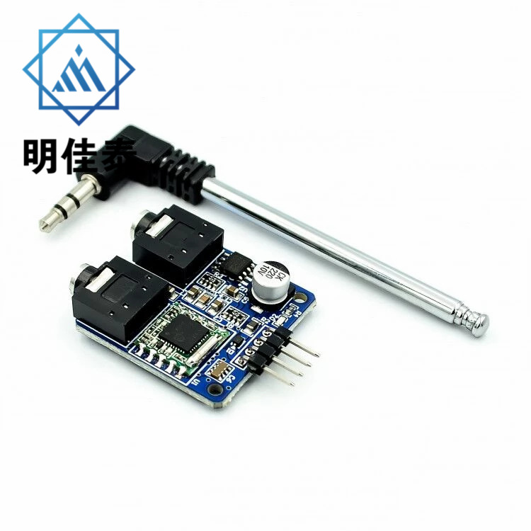 TEA5767 收音机模块 电台 FM 立体声收音机 模块