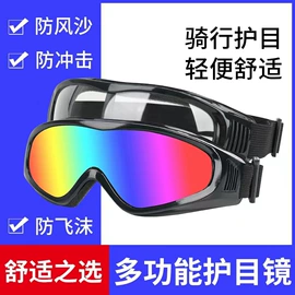 防护面罩;防冲击眼镜;防护面屏