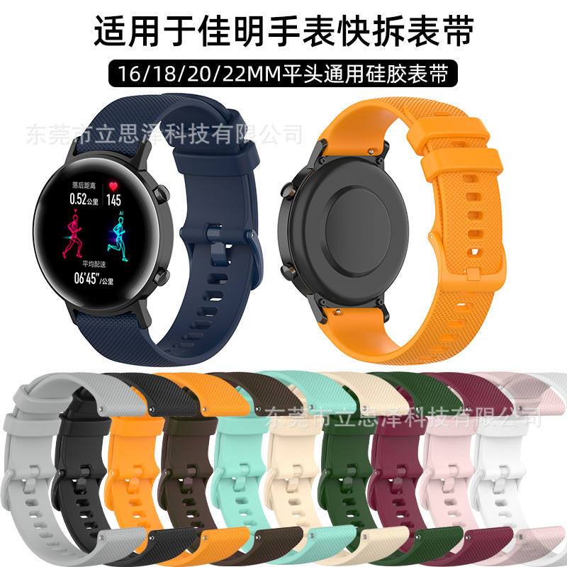 Lisizer for Garmin Jiaming smart watch Venu2s/Forerunner245 universal quick release strap