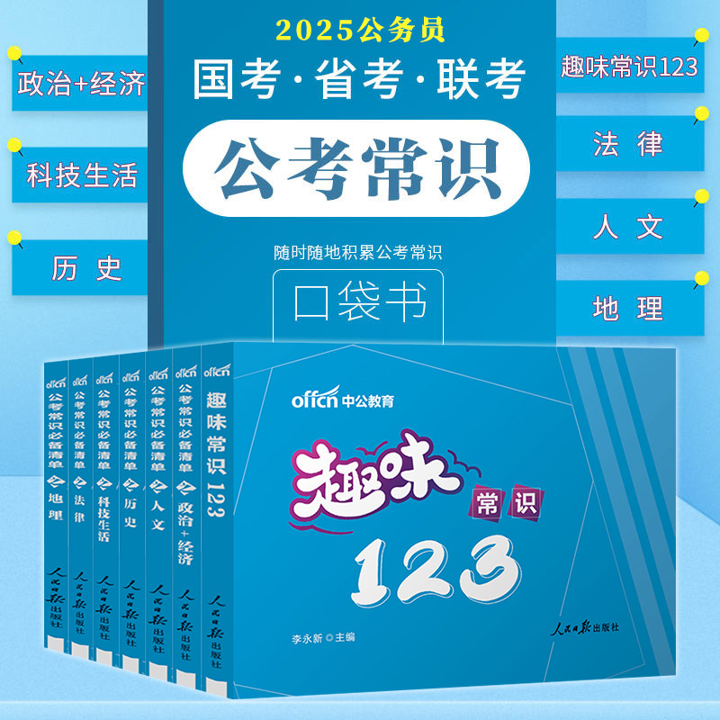 공시 상식] 필수도서 7권