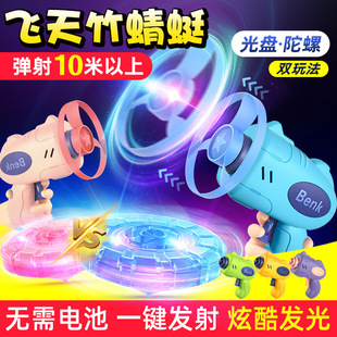 Children's Flying Bamboo Dragonfly Toy Luminous Gyro Outdoor Catapult Pistol Rotating Flying Saucer Night Market Street Stall Toy