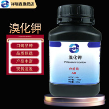阿基康 溴化鉀分析純AR500g/瓶 CAS:7758-02-3 化學試劑顯影劑