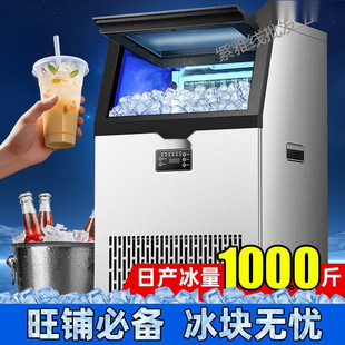 Ice Machine Commercial Large Fully Automatic Small Dormitory Milk Tea Shop Ice Maker Square Bar Ice Cube Machine Household Electric