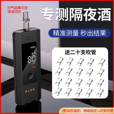 Portable Alcohol Concentration Other Automotive Safety Supplies - deluxe-version-20-blowpipes-logo-can-be-customized-in-batches
