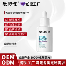 面霜;洗发水;液态精华