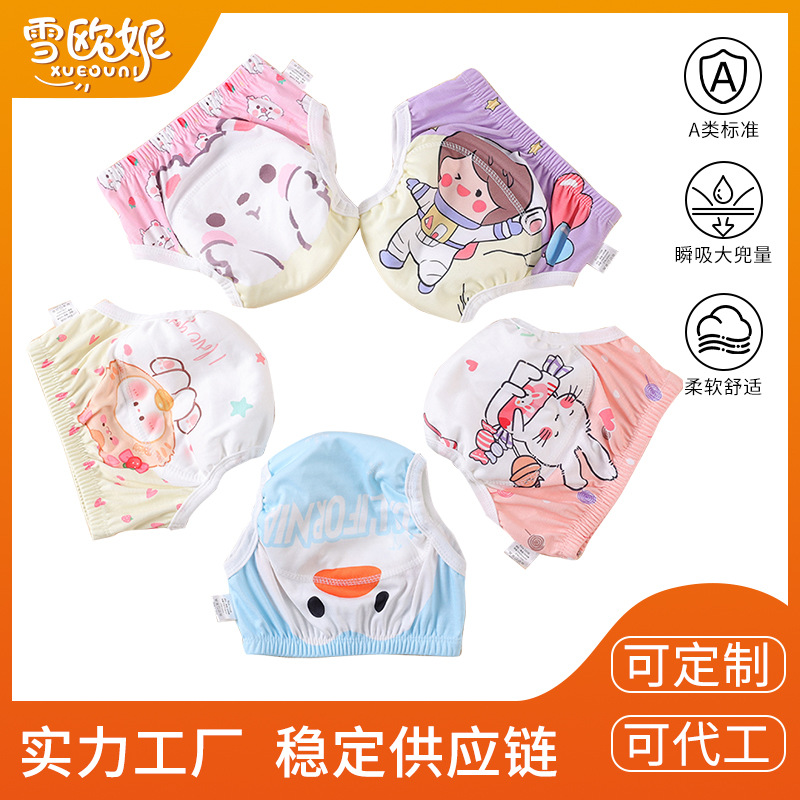 Xue Oni Baby Training Pants Baby Learning Pants Waterproof Diaper Pants Washed Cloth Diapers 2Nd Generation Waterproof and Leak-Proof