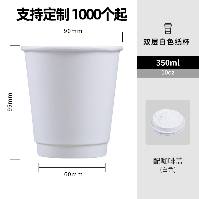 Taza taza de café de papel desechable con tapa taza de papel de café comercial espesado de doble capa bebida caliente para llevar taza de papel de grado alimenticio
