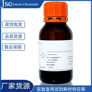 现货批发 溶菌酶 生物技术级 胞壁质酶 实验测试用CAS:12650-88-3