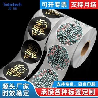 跨境thankyou圆形标签定制 礼品袋快递谢谢封口贴烫金不干胶标贴