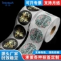 谢谢跨境圆形定制封口贴