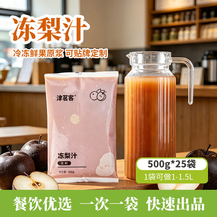 Jinmingke Frozen Pear Juice 500g Freshly Squeezed Fruit Non-Concentrated Frozen Juice Commercial Raw Material Frozen Pear Juice Puree Jinmingke Frozen Pear Juice 500g Freshly Squeezed Fruit Non-Concentrated Frozen Juice Commercial Raw Material Frozen Pear Juice Puree