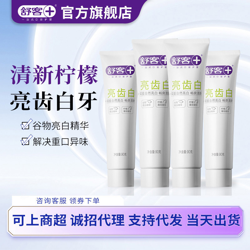 Shuke Genuine Fresh Breath Lemon-Flavored Bright Teeth Whitening Toothpaste Portable Multi-Effect Cleaning and Protection Oral Cavity Anti-Yellowing Toothpaste Shuke Genuine Fresh Breath Lemon-Flavored Bright Teeth Whitening Toothpaste Portable Multi-Effect Cleaning and Protection Oral Cavity Anti-Yellowing Toothpaste