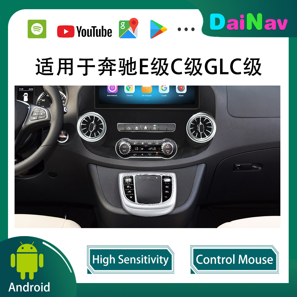 Suitable for Mercedes-Benz Vito Ecglc 2016-2020 Dedicated Control Mouse for Car Audio-Visual Smart Large Screen