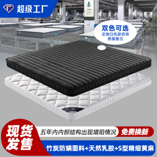 Yueshang Bamboo Charcoal Fabric Removable and Washable Fine Jute Mattress Household Kidsren and the Elderly Spine Protection Latex Palm Hard Mattress