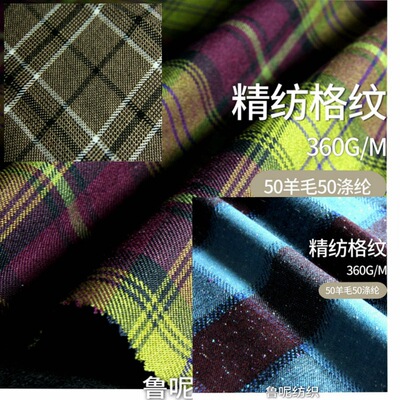 库存黑色羊绒羊毛精纺格子毛呢单面呢双面呢尾货布料面料清仓包邮|ms