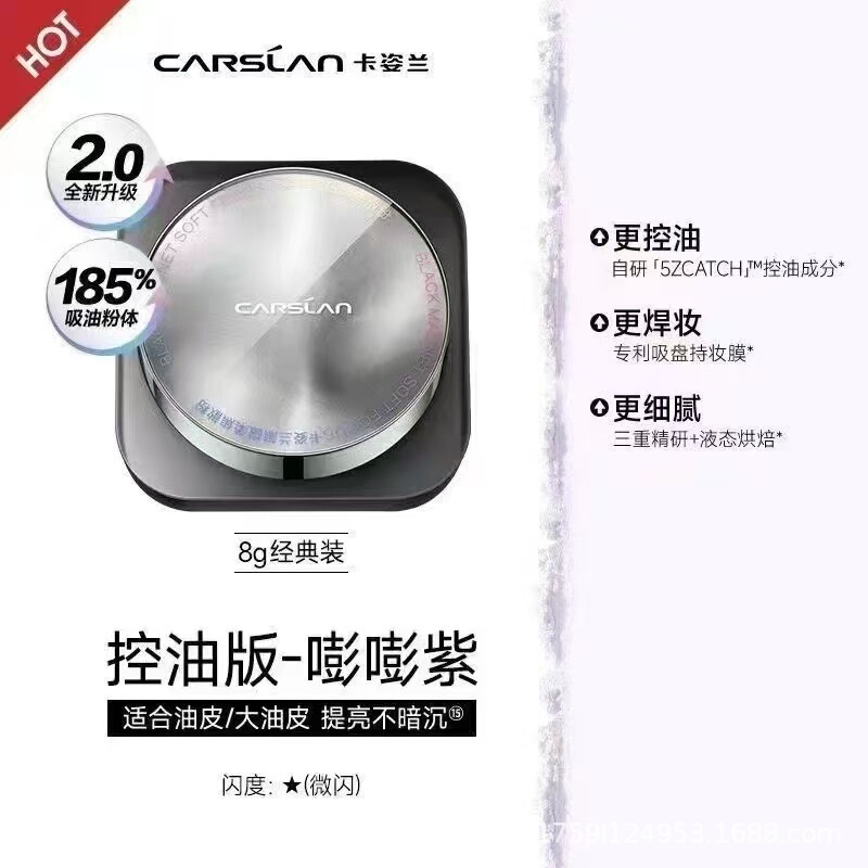 卡姿黑磁定妆散粉蜜粉饼兰正品不惨假一件包邮画梅推荐女学生防汗|undefined