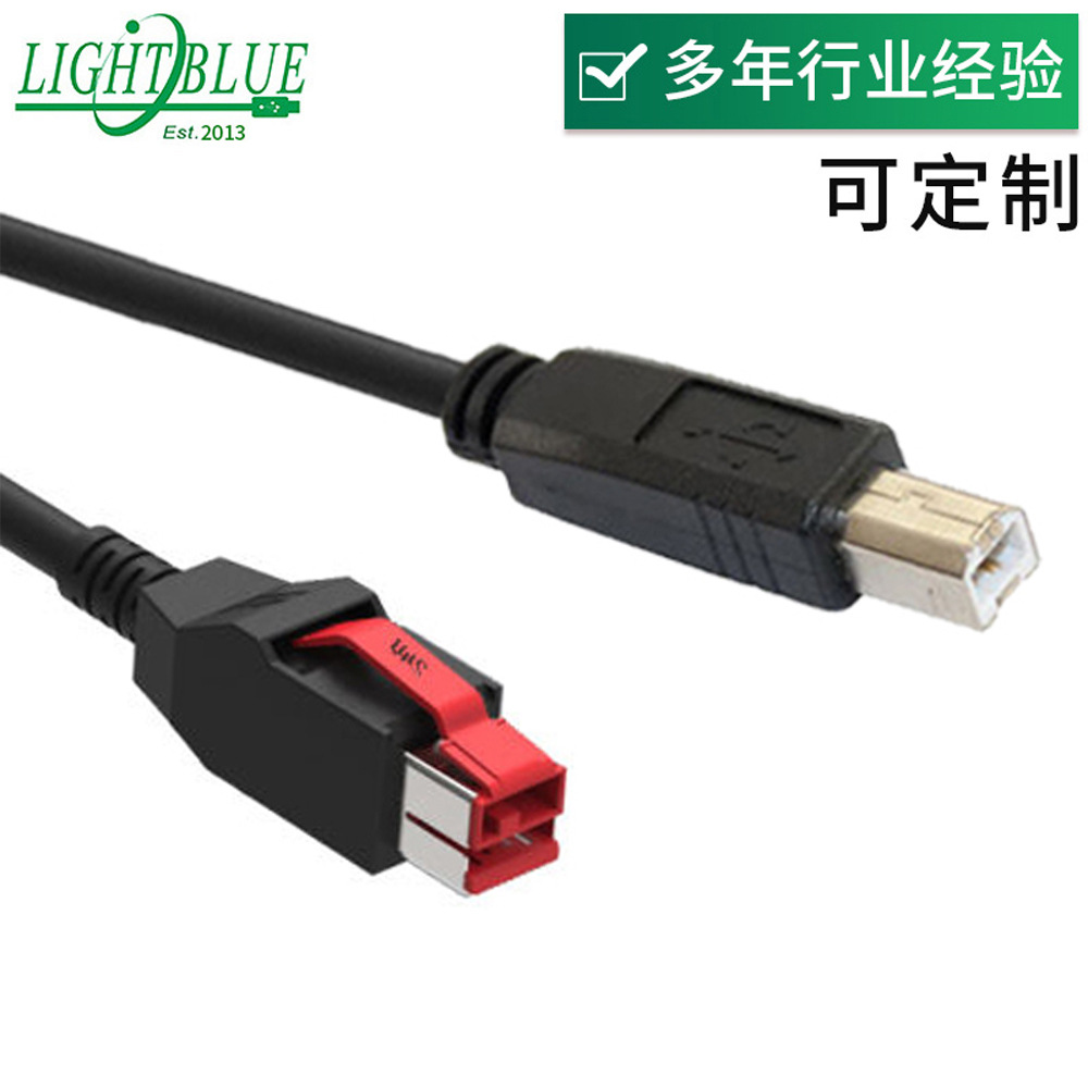 24V POWERUSB转POWERDIN 3P或者USB B公高端打印机数据线