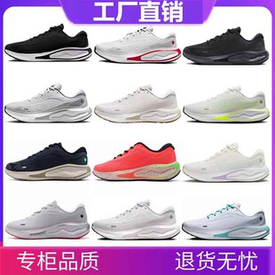����Ь�͌����w�RJoumey  Run �W��͸�������ĥ��Ů���e�\����Ь