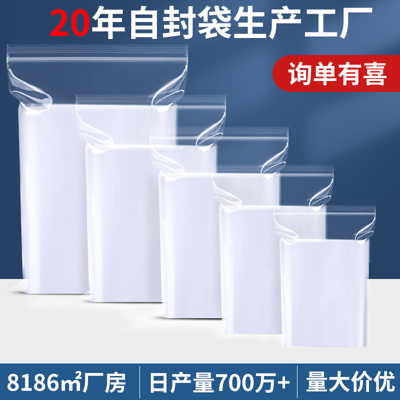 スポットpe自封袋厚手食品密封袋大トランペットプラスチック袋透明封袋自封袋卸売り|undefined