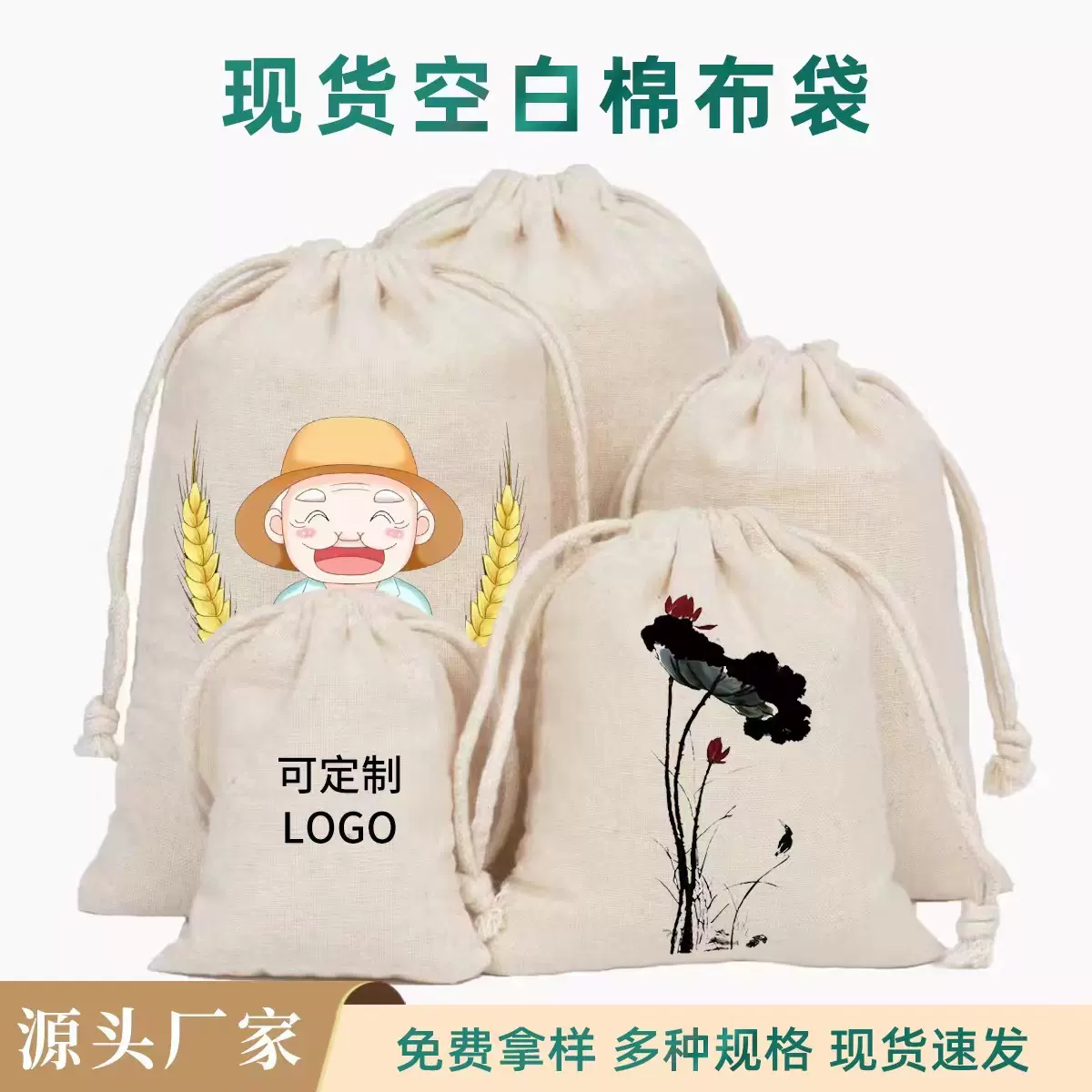 棉布袋束口袋定制棉布束口收纳袋棉麻杂粮小米抽绳包装袋手提