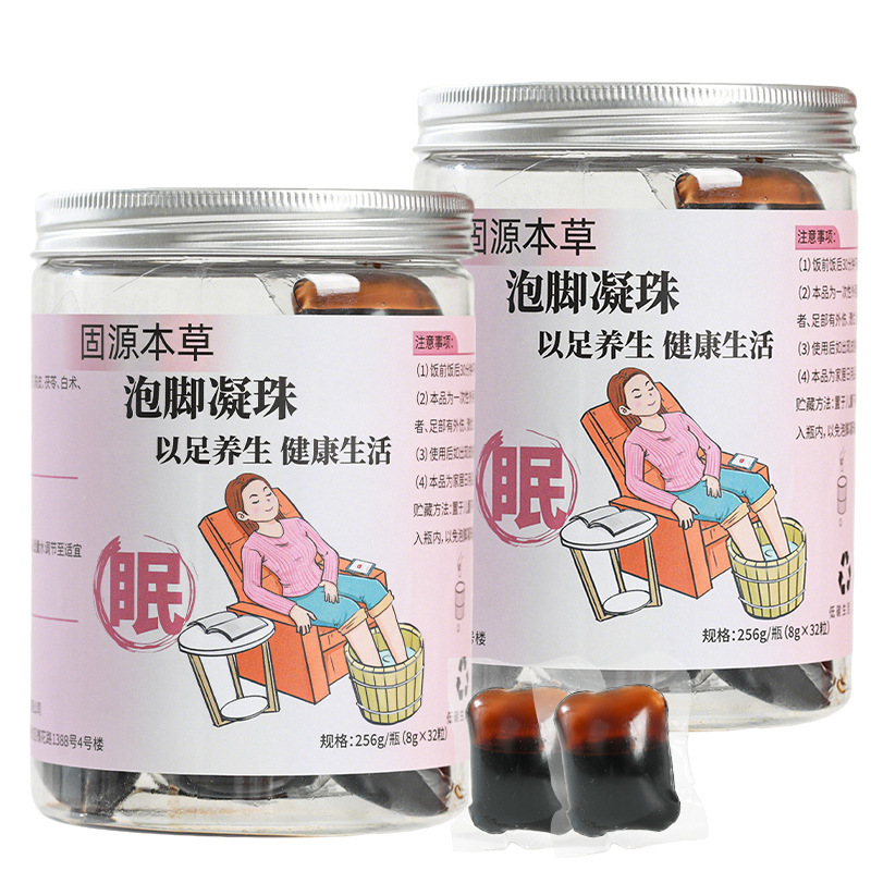 秋季酸枣仁艾草泡脚凝珠浓缩草本泡脚包家用泡脚包凝珠批发代发|undefined
