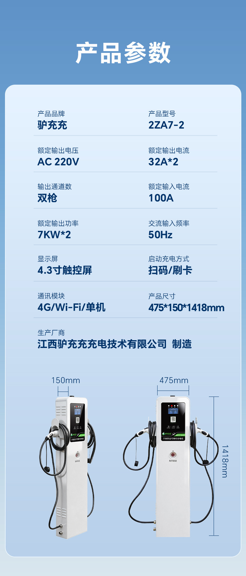 7Kw Home-Use New Energy Vehicle Charging Station, 14Kw Commercial Slow Charging Ac Station, Ideal for Byd