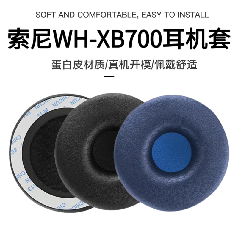 Suitable for Sony Wh-Xb700 Headphone Cover Sony Xb700 Earmuffs 75mm Round Viscose Earmuffs Sponge Cover