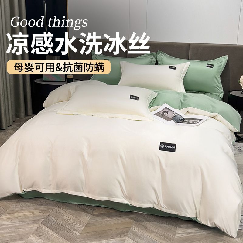 创虹夏季冰丝床单三件套防滑被罩套单件床上用品四件套薄款被套
