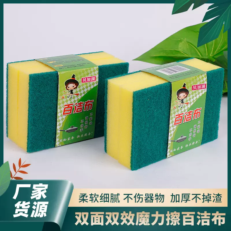 厂家批发清洁海绵擦高密度海绵块洗碗神器百洁布魔力擦加厚耐用