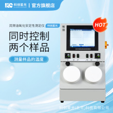 润滑油氧化安定性测定仪科创星光XG637新矿物绝缘油汽轮机油