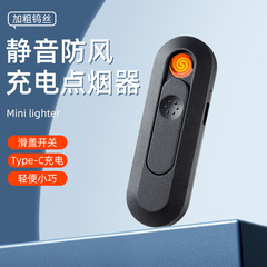 随身点烟器 便携充电小巧打火机点烟器 防风无声钨丝点烟器打火机