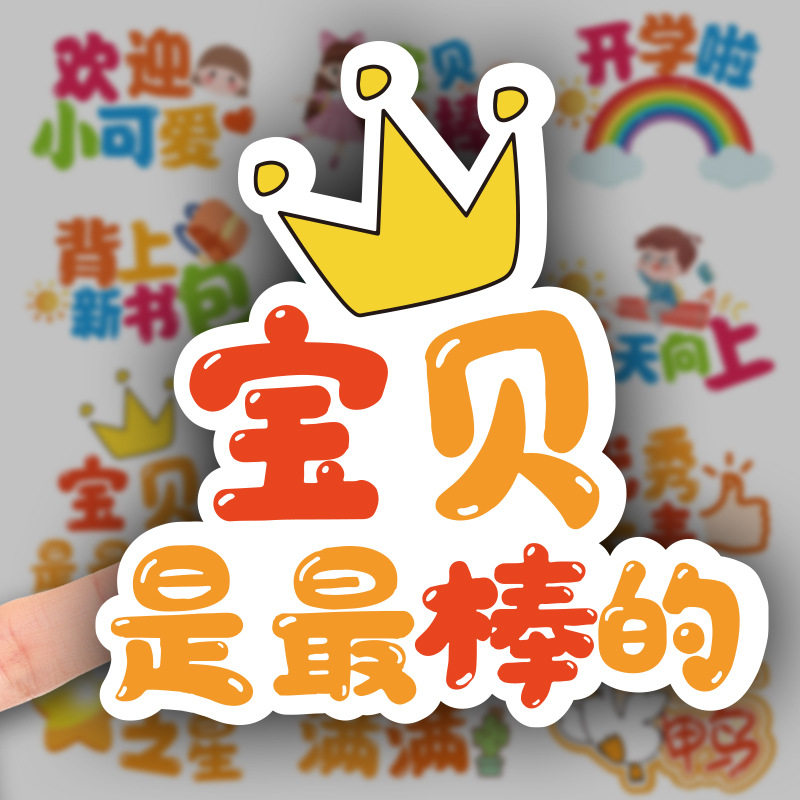 兒童節快樂獎勵貼紙卡通小貼畫紙幼兒園鼓勵學習貼紙不乾膠標籤