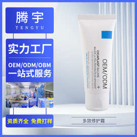 定制B5+修复霜保湿多效舒缓淡化痘印红印修护敏感肌专用贴牌面霜