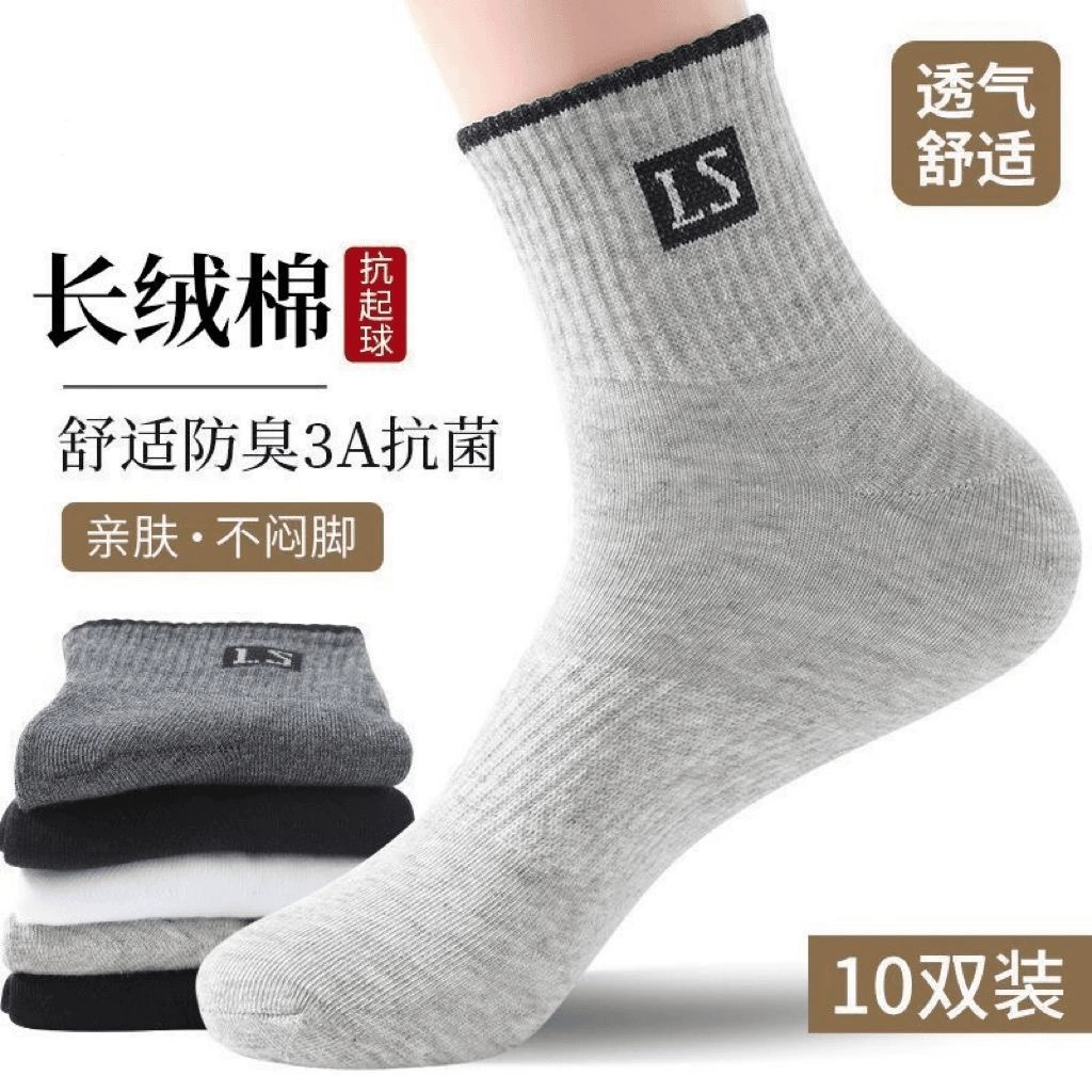 Носки Мужские осенние и зимние носки поглощающие пот и вонючие буквы дикие спортивные баскетбольные приливные носки повседневные деловые носки